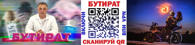 Купить  Кузнецк  Бутират жидкий экстази 