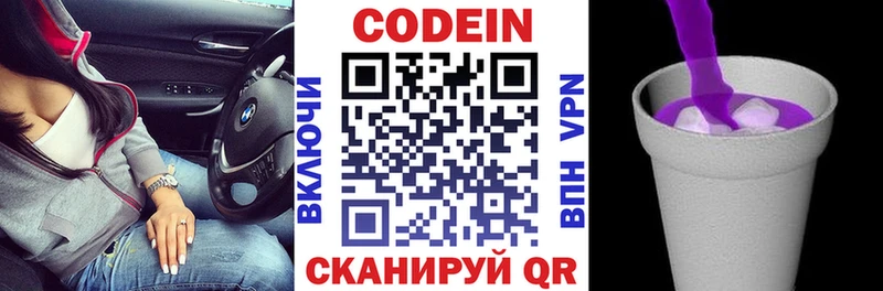 Купить закладки  Кузнецк  Кодеиновый сироп Lean напиток Lean (лин) 
