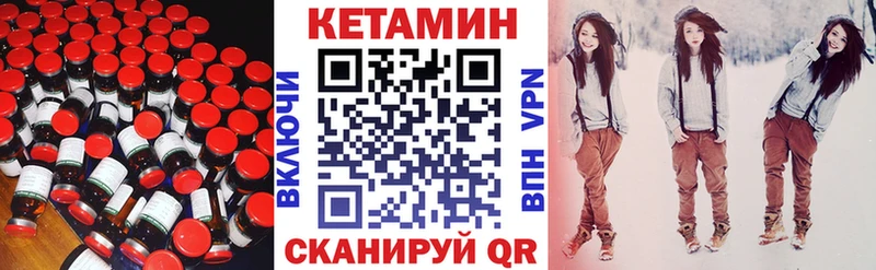 Кетамин ketamine  Купить где  Кузнецк 