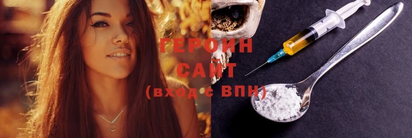 героин Бугульма