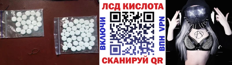 ЛСД экстази кислота  Купить закладки  Кузнецк 