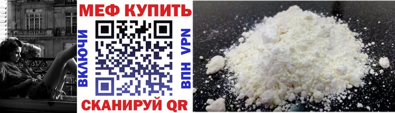 Мефедрон кристаллы  Купить закладки  Кузнецк 
