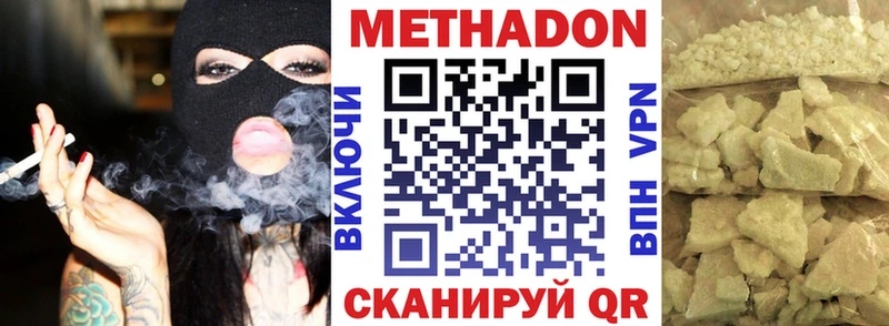 МЕТАДОН белоснежный Кузнецк