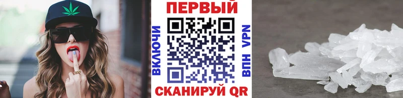 Первитин кристалл  Купить закладки  Кузнецк 
