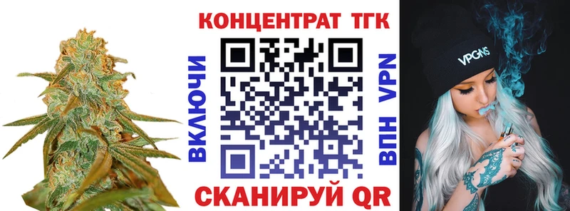 ТГК концентрат  Купить закладки  Кузнецк 